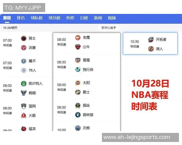 CCTV5直播11月16日公牛对阵湖人精彩赛事回顾与分析